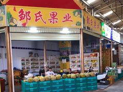 -曼阁市场水果批发市场