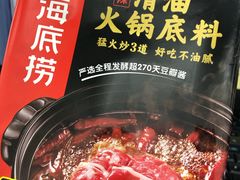 -海底捞火锅鲜切牛肉主题店(长寿路店)
