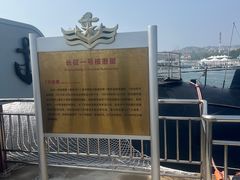 -中国人民解放军海军博物馆