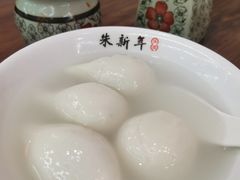 -朱新年·苏式汤团·面点(北寺塔店)