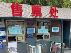 -大岭沟猕猴桃谷风景区