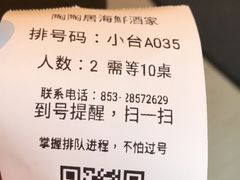-陶陶居海鲜酒家(新马路店)
