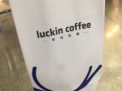 -瑞幸咖啡(外滩SOHO店)
