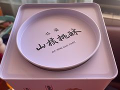 -阮大兴糕团(日月光中心店)