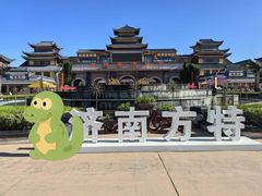 -济南方特东方神画