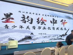 -中国宋庆龄青少年科技文化交流中心