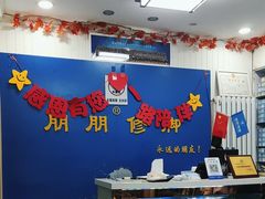 -朋朋修脚(友好广场店)