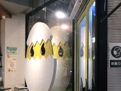 -蛋魂EGGSOUL(洪武创始店)
