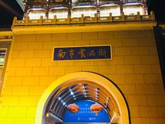 -南市食品街
