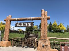 -新疆那拉提国家旅游度假区