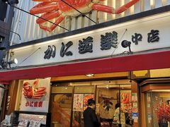 -蟹道乐(道顿堀本店)