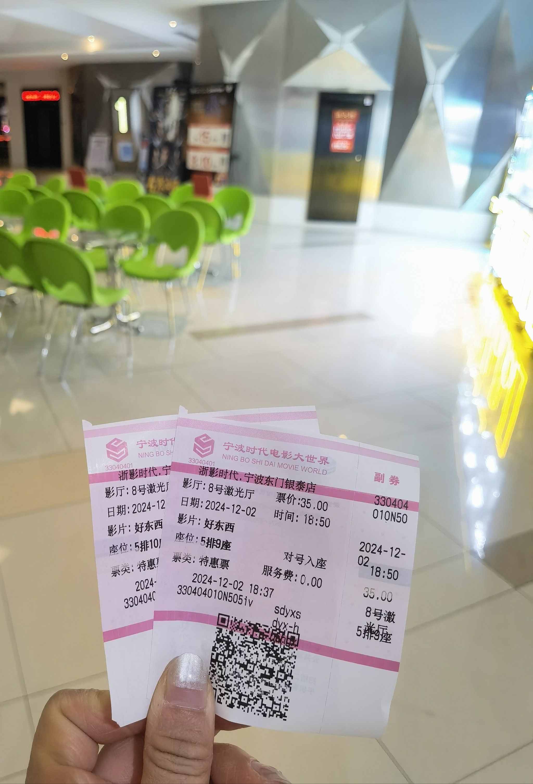 一块钱的电影票,这家电影院太大气了