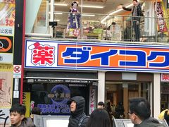 门面-大国药妆(NEW心斎橋店)