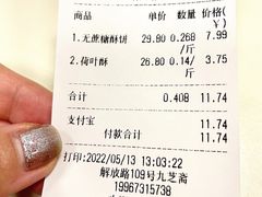 账单-九芝斋(解放路店)
