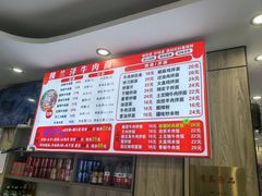 -穆兰泽兰州牛肉面(天津·海河意式风情区店)