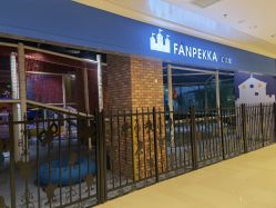 -幻贝家儿童乐园(苏州中心店)