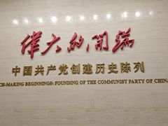 -中共二大会址纪念馆