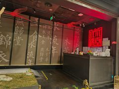 -水木锦堂·自助铁板烧(世贸天阶店)