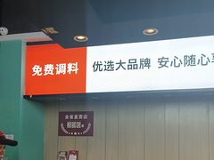 -季季红火锅(新建新城吾悦店)