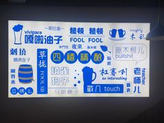 -四禧精酿铜锅涮肉·烧烤工场(大明湖店)