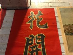 -小辉哥大排档(船山路总店)