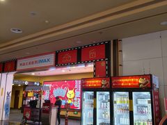 -华谊兄弟影院(IMAX洋桥店)