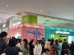 -gleeglee乐溢亦茶(合生汇店)