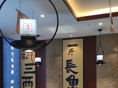 -老淮城·长鱼面(河下古镇店)