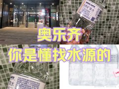 -ALDI奥乐齐超市(浦东大华锦绣优嘉店)