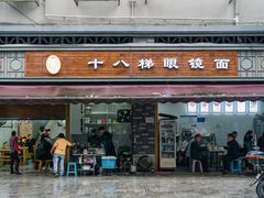 门面-蒋六十八梯眼镜面(渝中店)