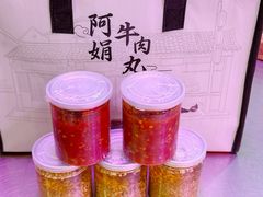 -阿娟牛肉丸·手打牛肉丸·现做现卖