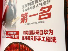 -松哥油焖大虾(科技园店)