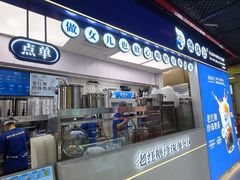 -煲珠公·老红糖珍珠奶茶(长宁龙之梦店)