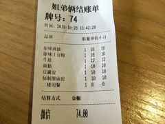 -姐弟俩土豆粉(西安小寨店)