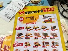 -永和大王(春日上新·阜成门店)