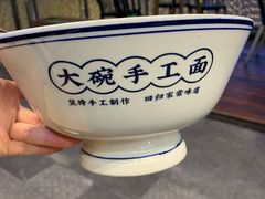 -黎一碗大碗手工面(城市立方店)