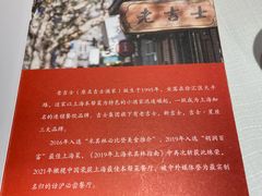 -老吉士酒家(天平路店)