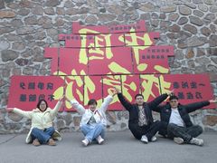 -桑干河大峡谷旅游区