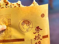 -秀嫂挞粿