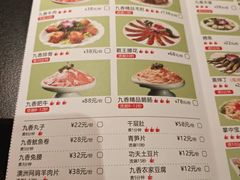 -蜀九香火锅(彩虹店)