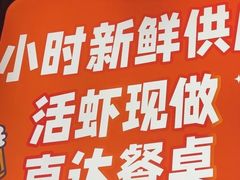 -吉利龙虾·新派海鲜烧烤