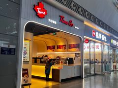 -Tims天好咖啡·贝果(成都东站捷枫店)