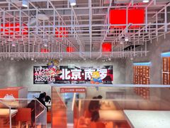 -南锣南门涮肉(南锣鼓巷店)