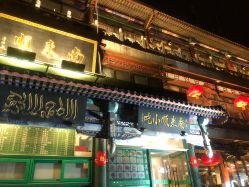 点击看大图 -南来顺饭庄·宴会厅(南菜园店)
