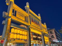 -沙州食驿·非遗小吃夜市