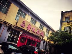 门面-鑫龙火锅城(嘉汇广场店)
