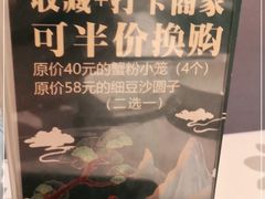 -松鹤楼·非遗·苏帮菜(融科店)