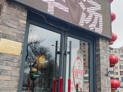 -普天和酒楼(天津之眼店)