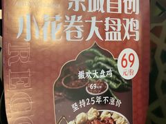 -撒拉花儿·新疆菜·清真(太阳宫店)