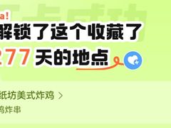 -白纸坊美式炸鸡